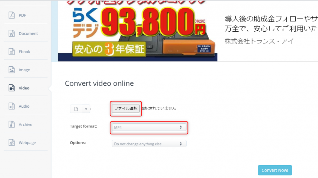 mp4 変換 サイト