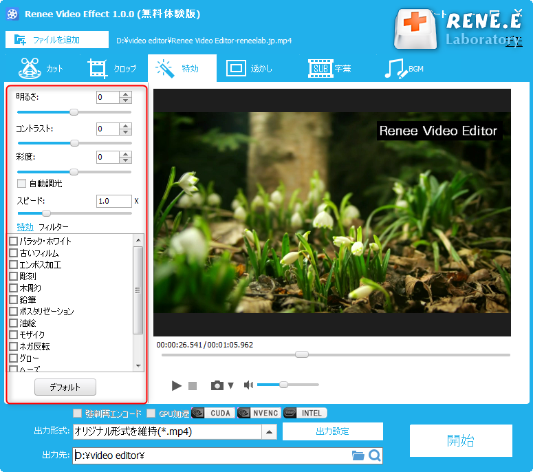 Windowsで簡単に動画の明るさを編集調整する方法 Rene E Laboratory