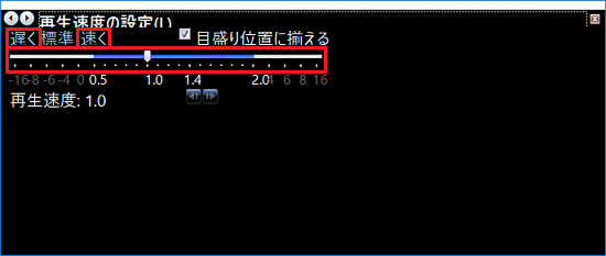 Windows Media Playerで動画速度変更