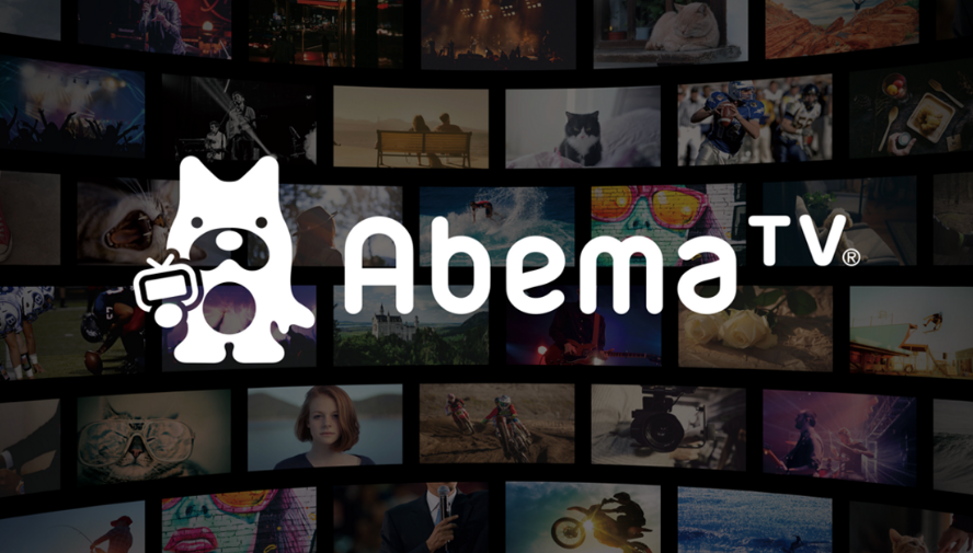 AbemaTVサイト