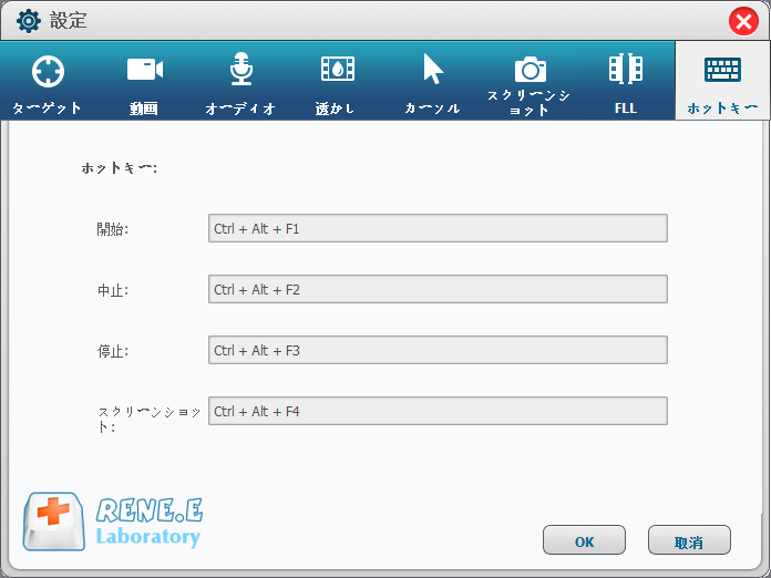 スクリーンショットのショートカットキーを設定する