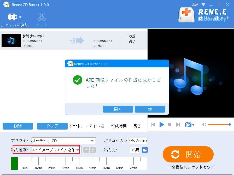 mp3 オファー オーディオ cd 変換