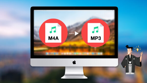 MacでM4A を MP3 に変換する方法2つ