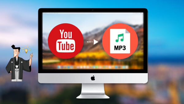 簡単！MacでYouTube音楽をMP3に変換する方法
