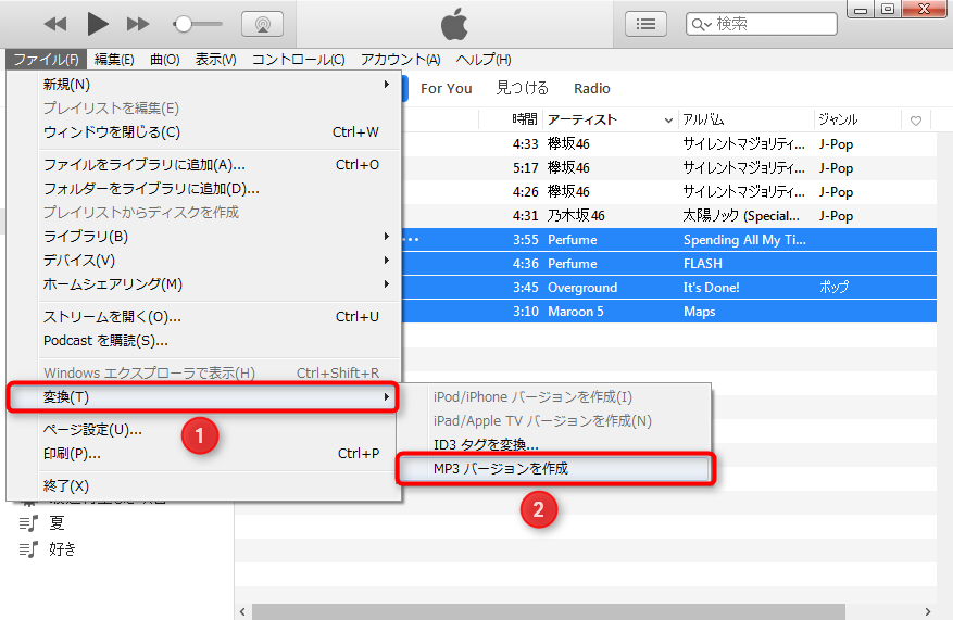 iTunesでmp3に変換