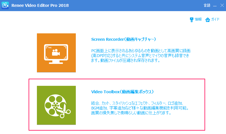 Toolboxを選ぶ