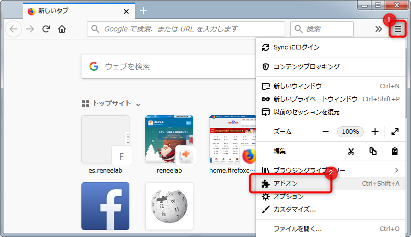 Firefoxアドオン