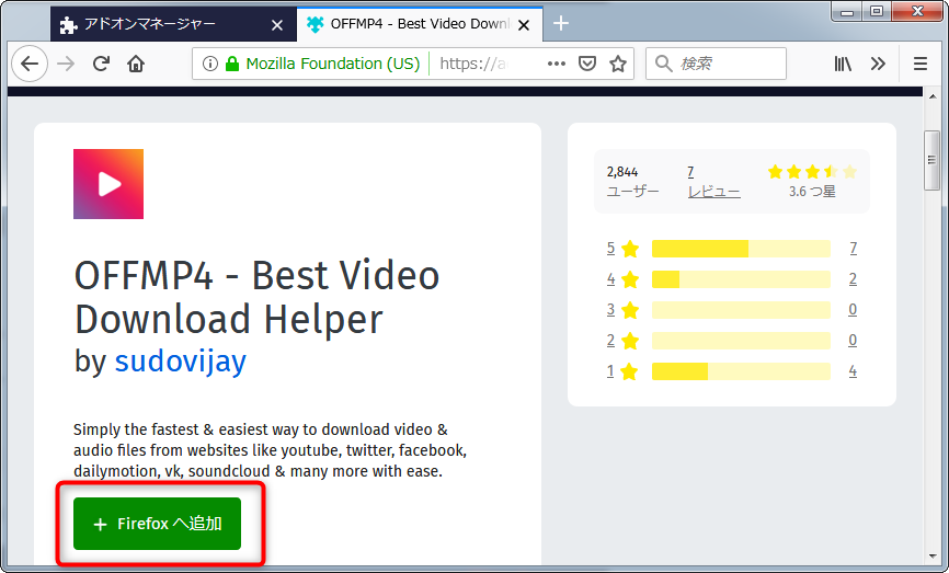 Firefox を使って動画をダウンロードするソフト Video Downloadhelper