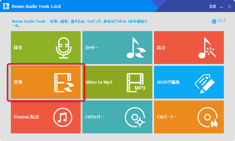 M4a Vs Wav比較及びm4aをwavに変換する方法 Rene E Laboratory